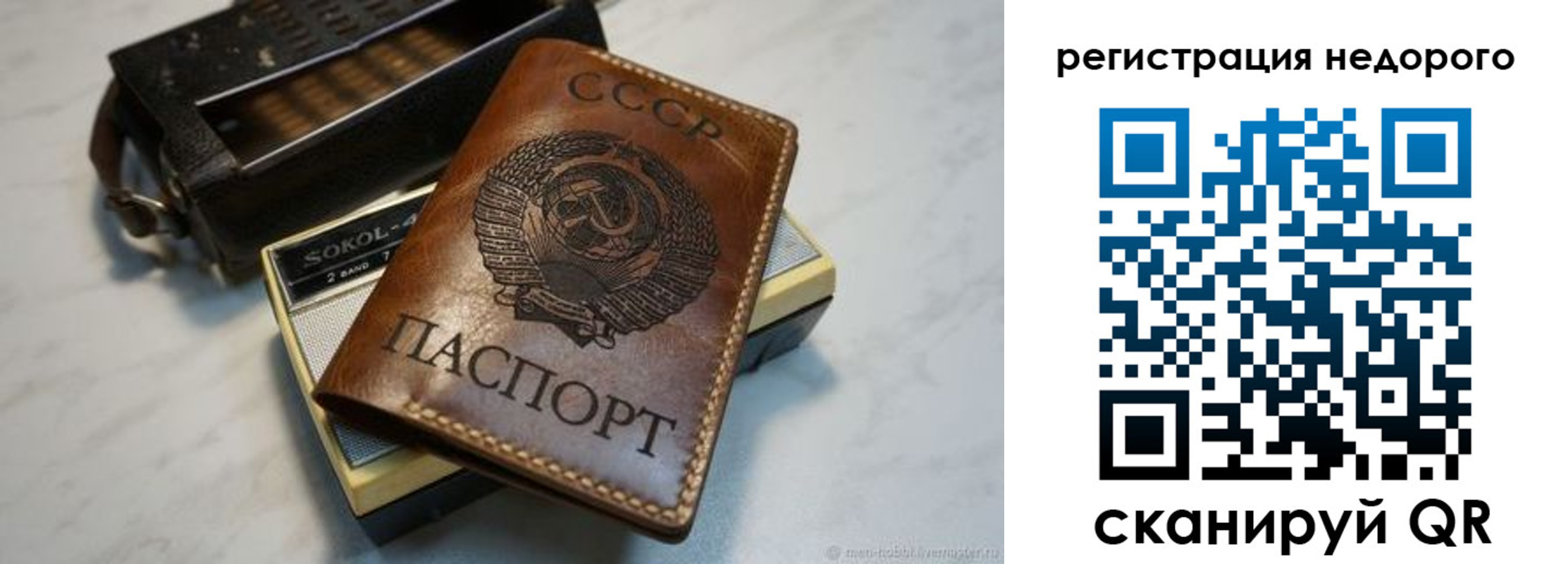 прописка паспорт в Уссурийске