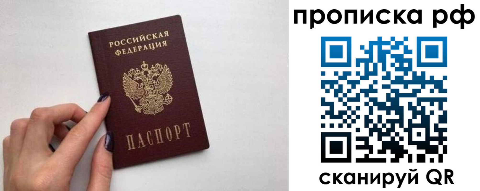 прописка для кредита в Уссурийске