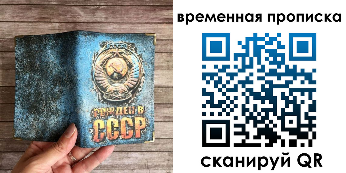 временная регистрация гарантия в Уссурийске